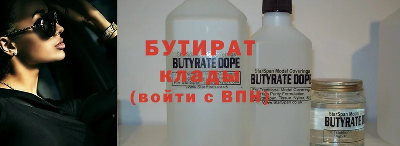 blacksprut ссылки  Кондрово  мориарти наркотические препараты  наркота  Бутират буратино 